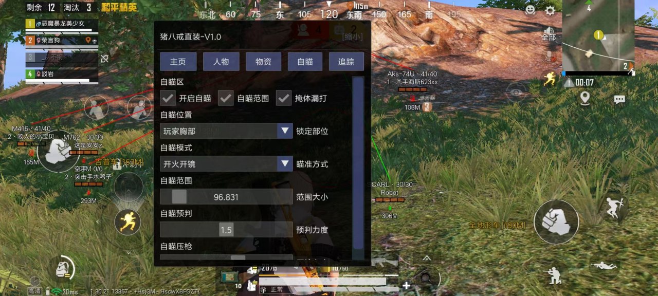 <strong>和平精英鸡眼外挂</strong>