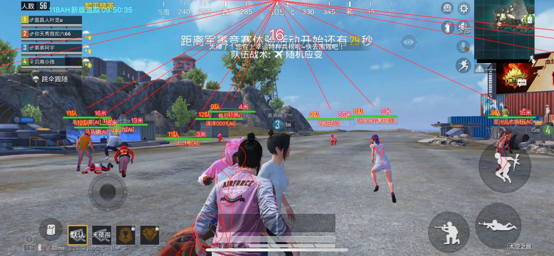 <strong>和平精英科技行囊</strong>