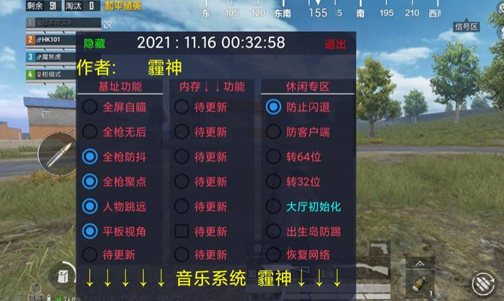 <strong>和平精英mf辅助</strong>