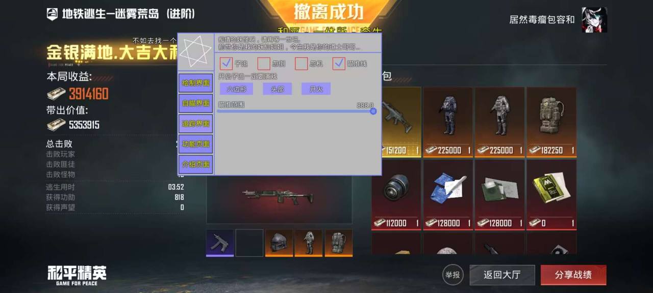 <strong>置顶和平精英外挂</strong>