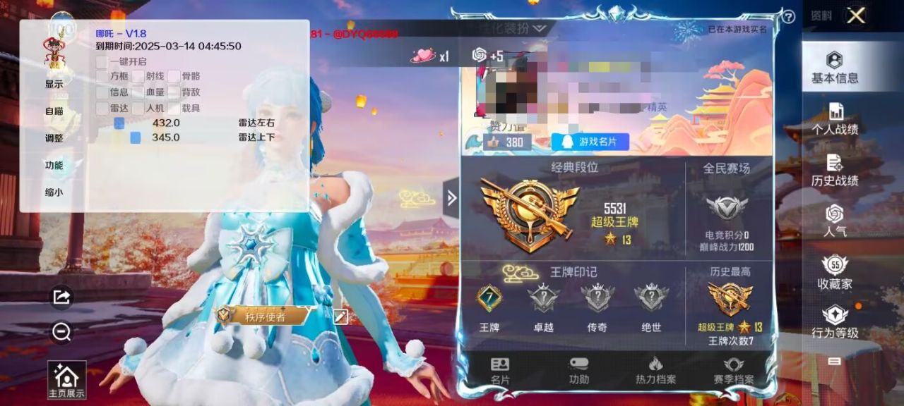 <strong>和平精英透视怎么买</strong>