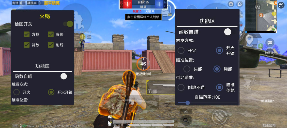 <strong>和平精英科技龙王</strong>