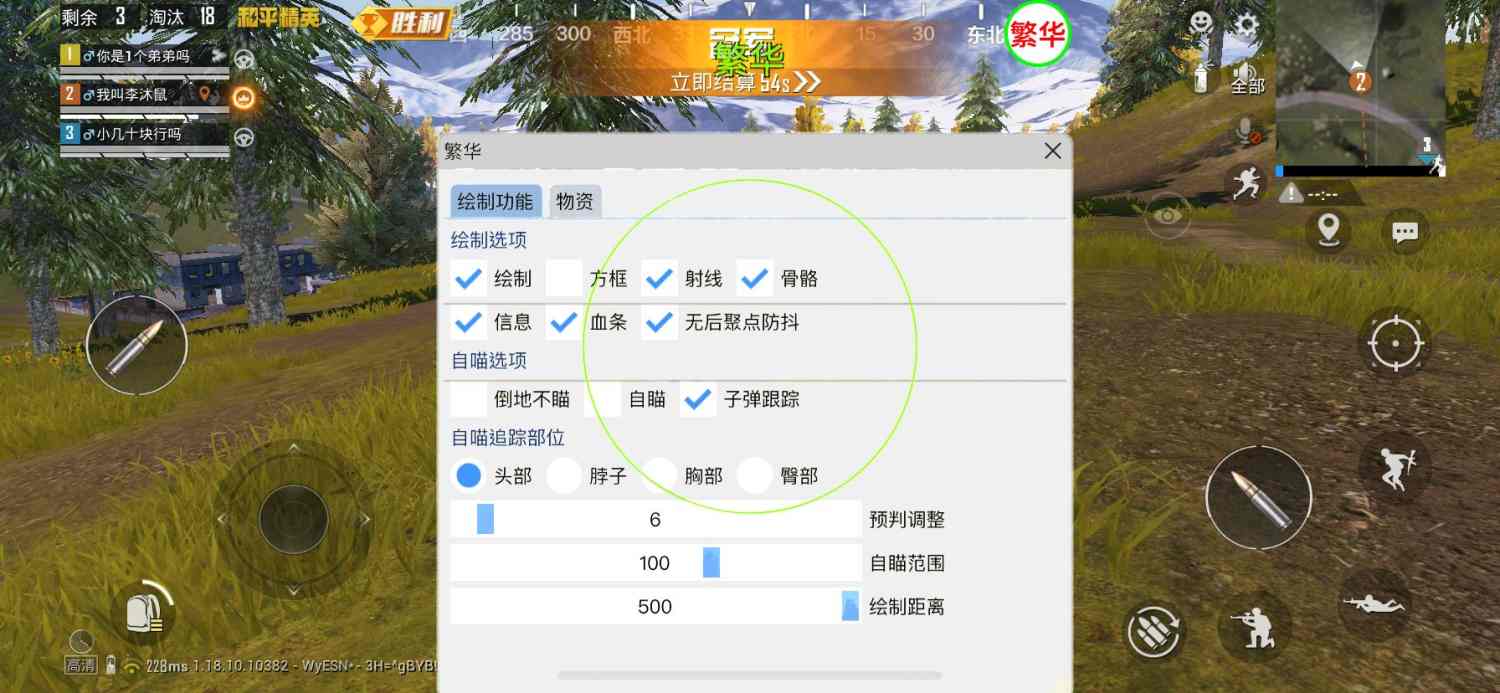 <strong>咩咩科技和平精英</strong>