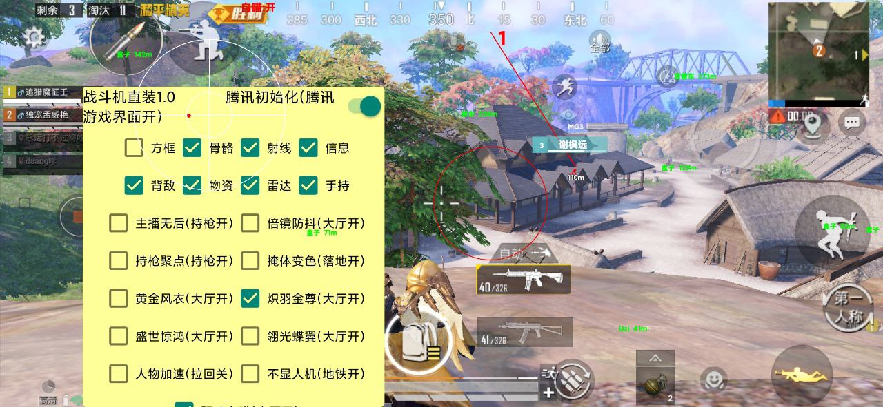 <strong>外挂局和平精英</strong>