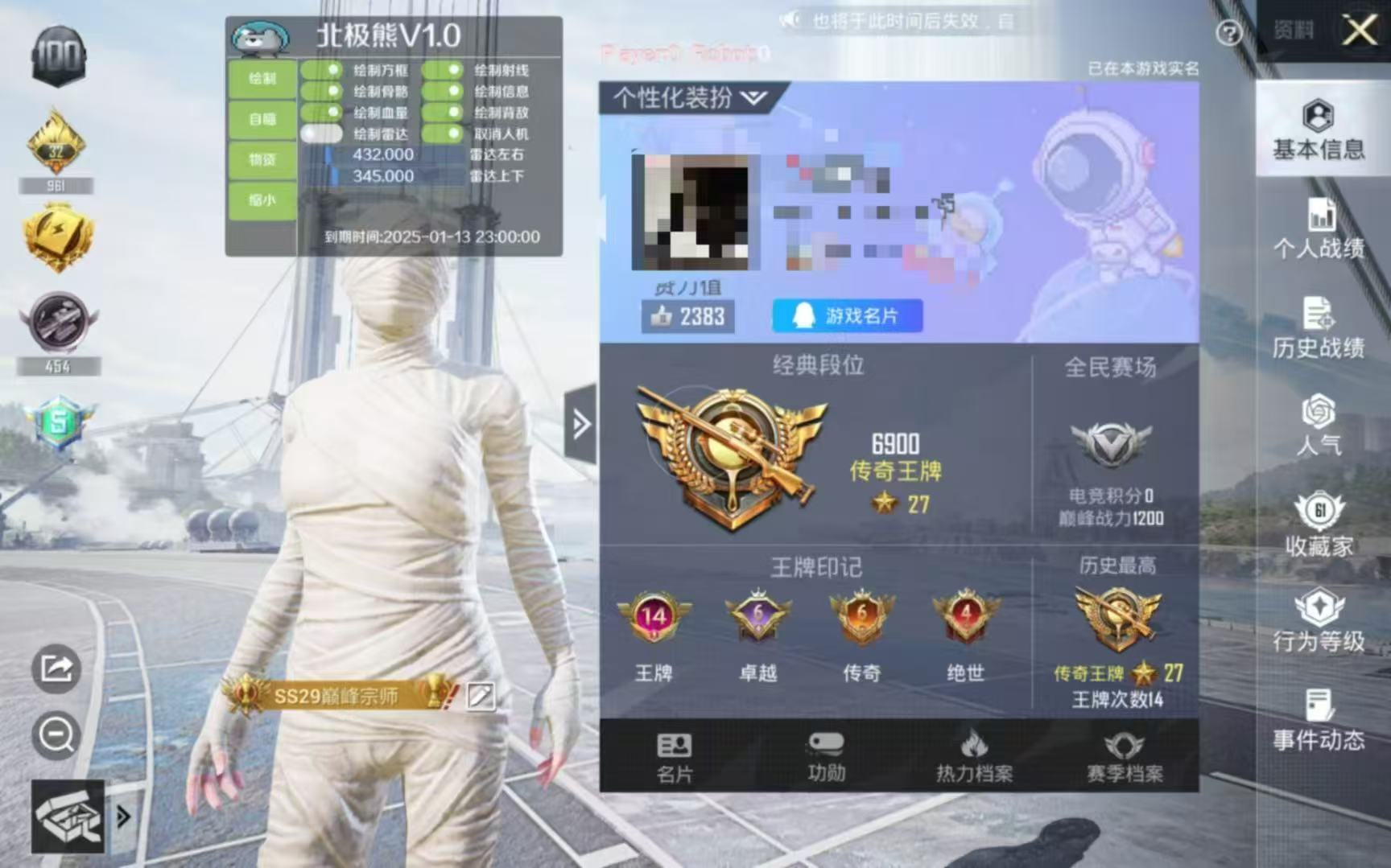 <strong>和平精英免费直装辅助群</strong>