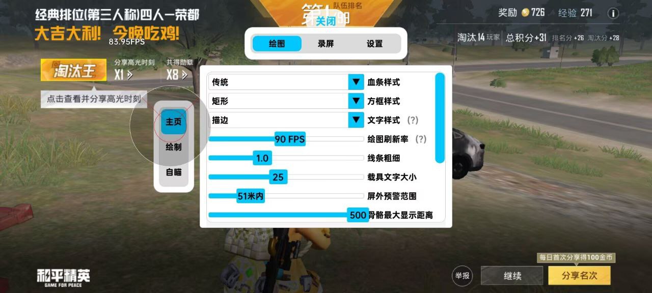 <strong>和平精英惊世辅助怎么开</strong>