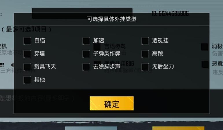 <strong>和平精英旺仔绘制辅助</strong>