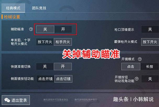 <strong>和平精英外挂封神</strong>