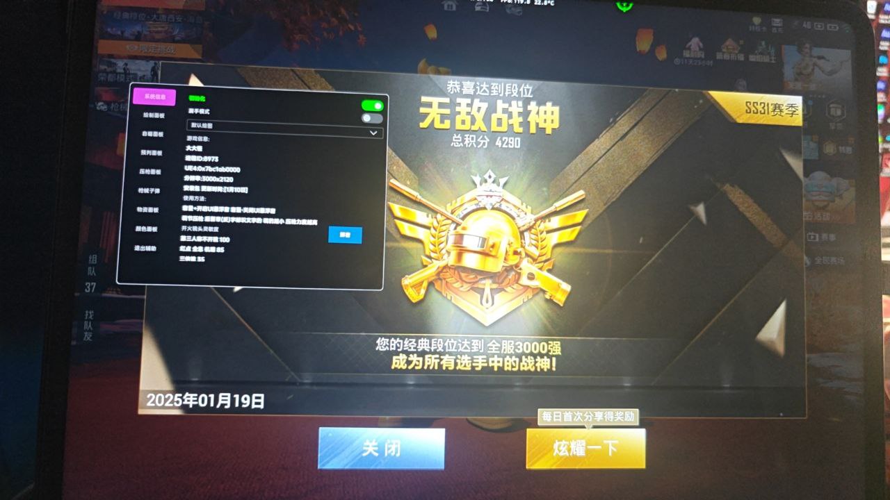 <strong>和平精英外挂特辑</strong>