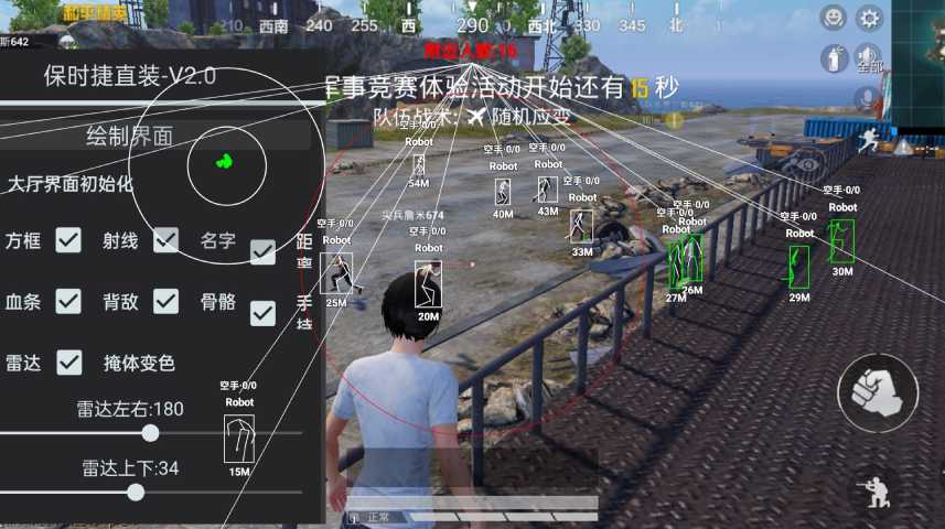 <strong>和平精英透视穿墙免费</strong>