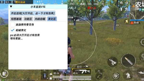 <strong>和平精英布丁辅助</strong>