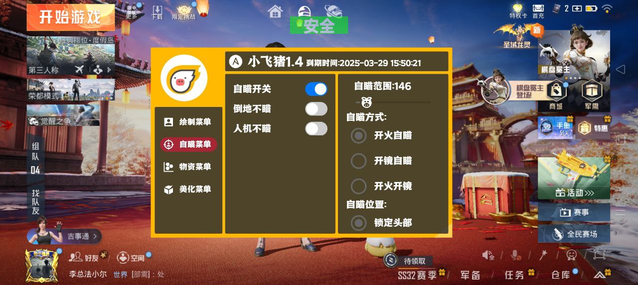 <strong>和平精英外挂山狗</strong>
