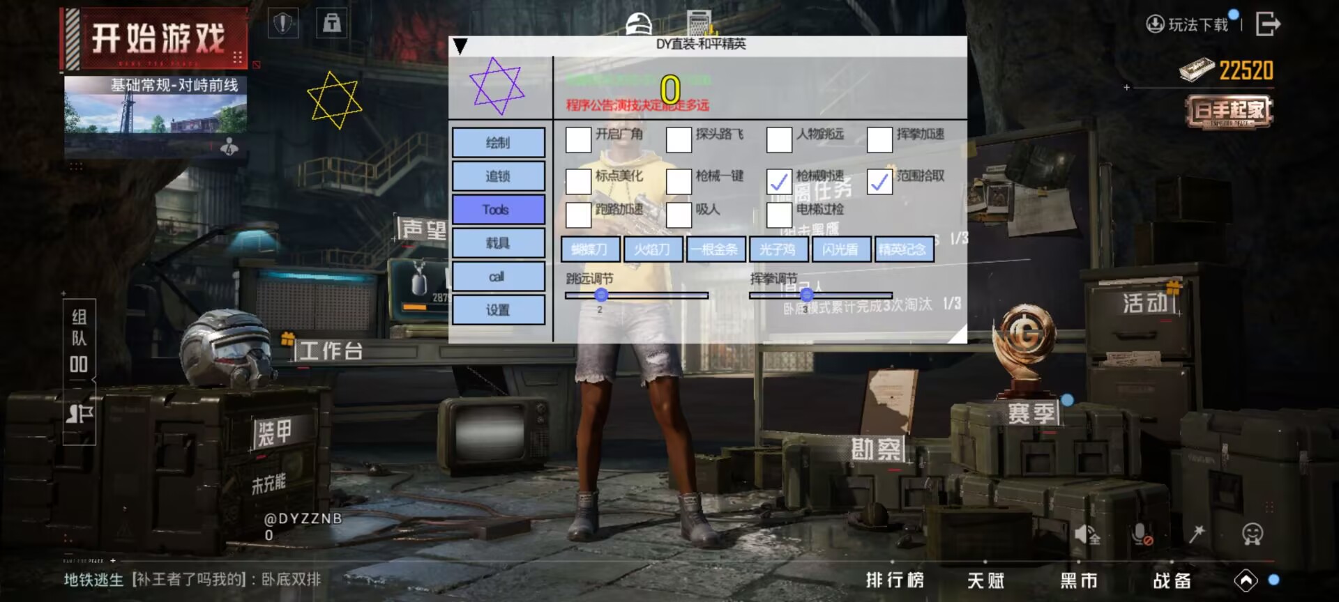<strong>和平精英辅助 使用教程</strong>