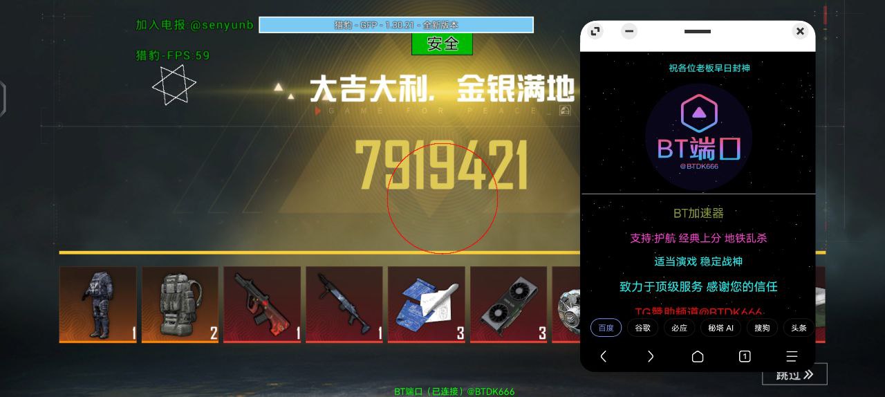 <strong>和平精英科技少年</strong>