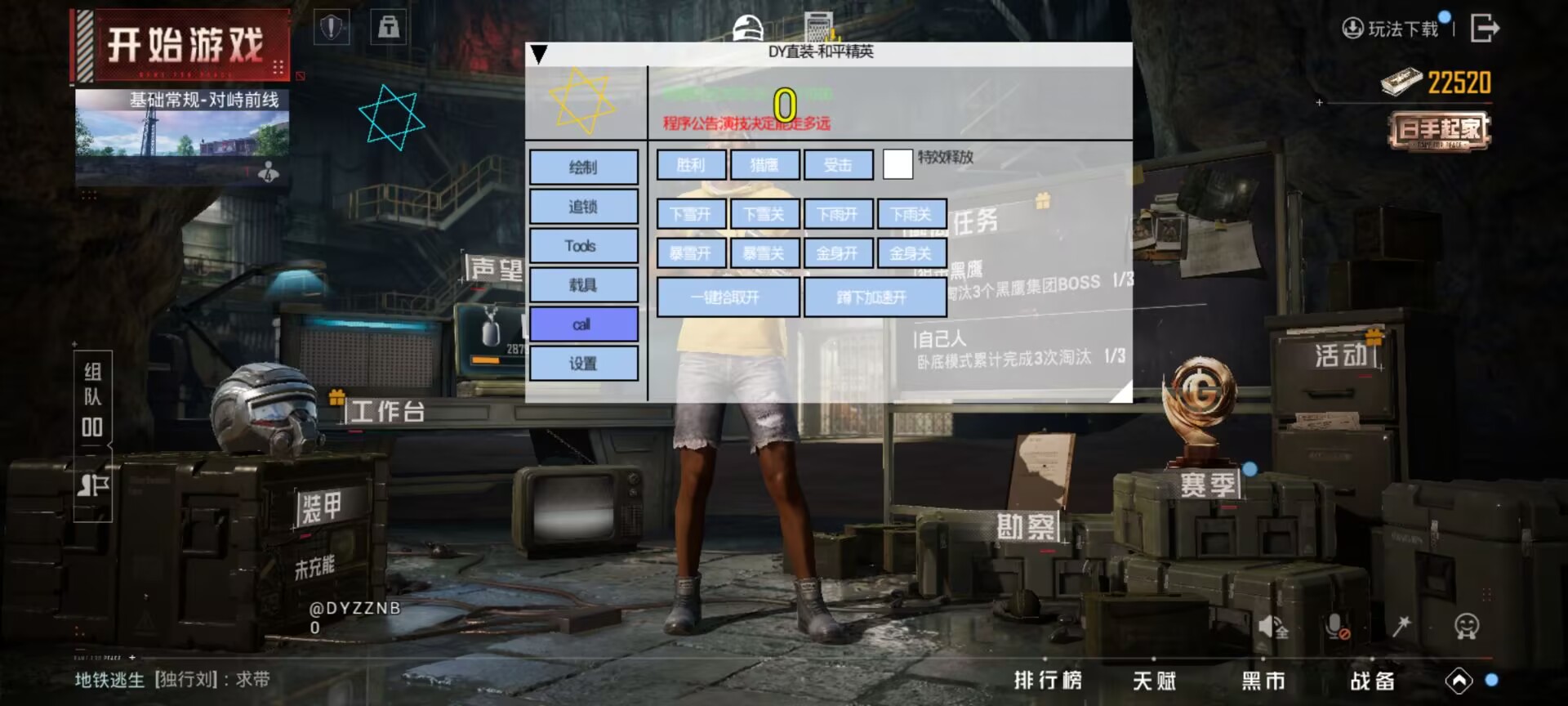 <strong>和平精英神仙科技</strong>