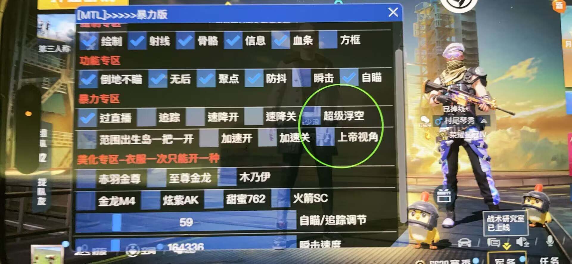 <strong>和平精英辅助 辅助器</strong>