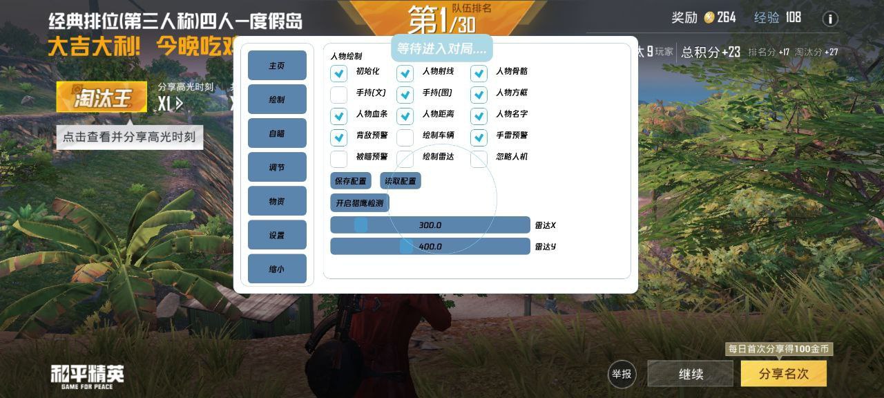 <strong>和平精英BYY透视辅助</strong>