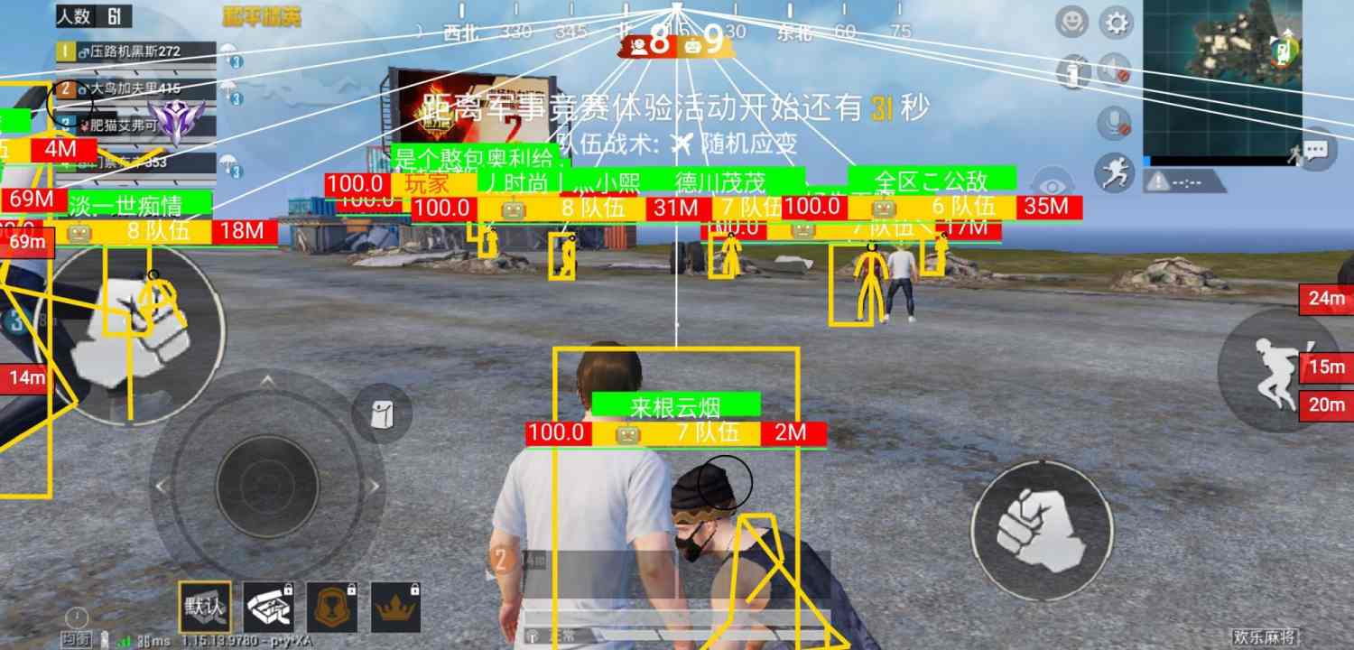 <strong>制裁科技和平精英</strong>