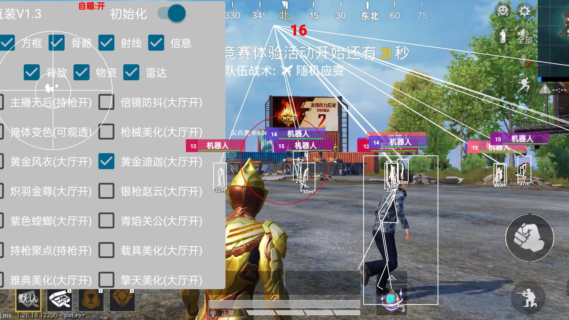 <strong>和平精英科技透视视角</strong>