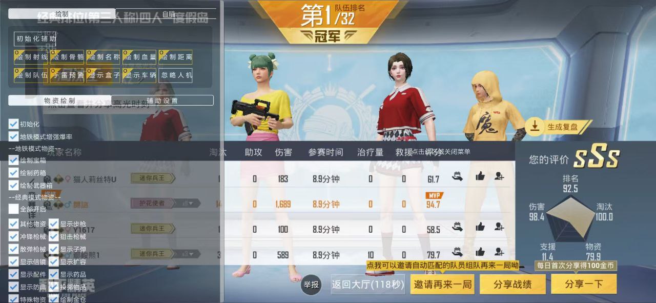 <strong>和平精英物理透视免费</strong>