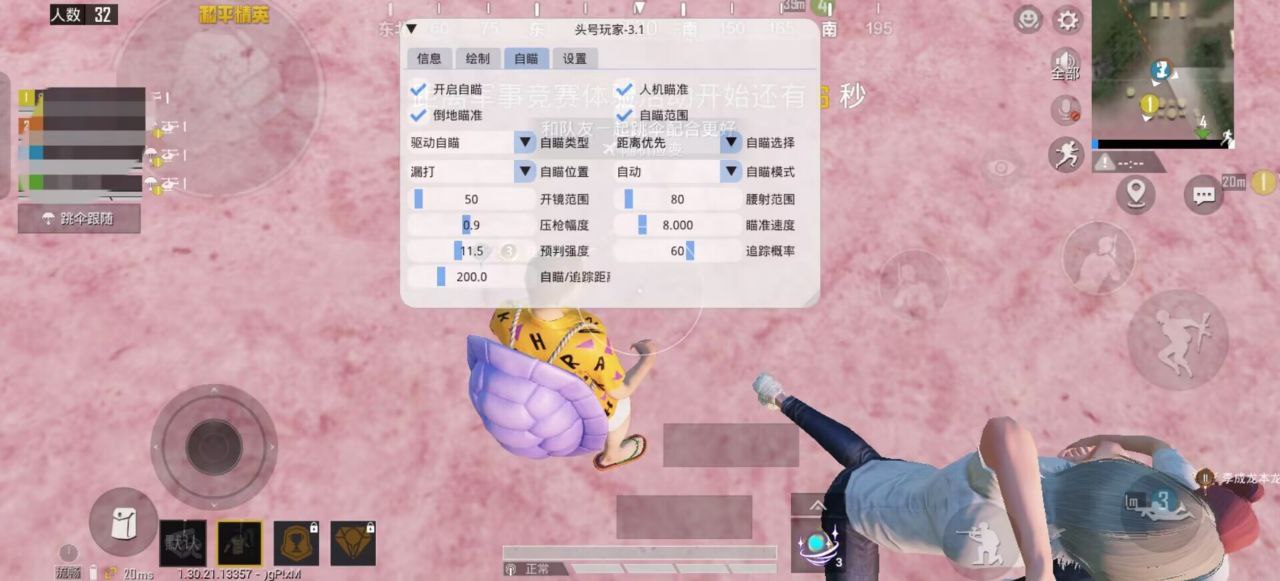 <strong>和平精英自动瞄准透视</strong>