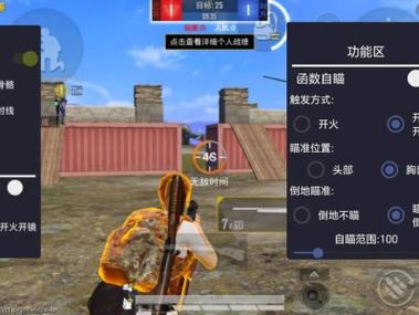 <strong>和平精英熊友辅助</strong>
