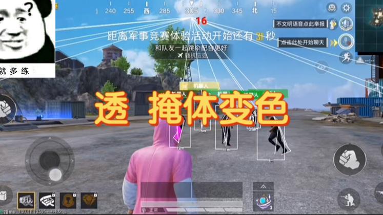 <strong>和平精英辅助透视网站</strong>