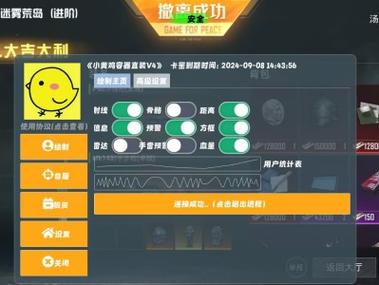 <strong>和平精英昆仑辅助</strong>