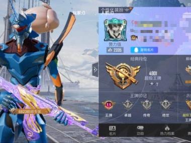 <strong>外挂跳伞和平精英</strong>