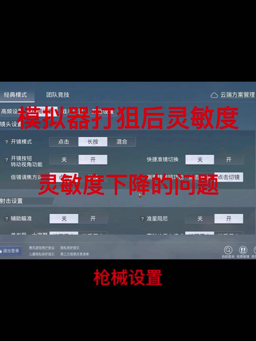 <strong>和平精英电脑透视教程</strong>