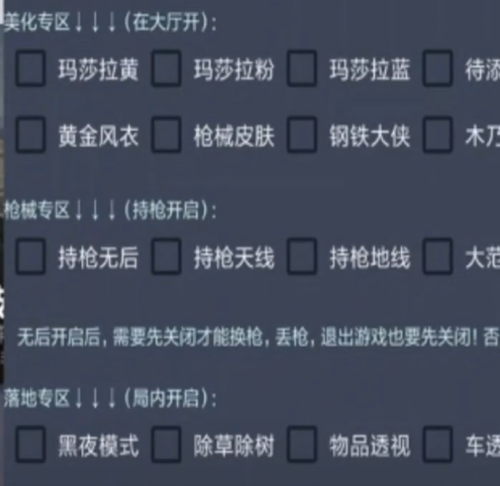 <strong>躲避外挂和平精英</strong>